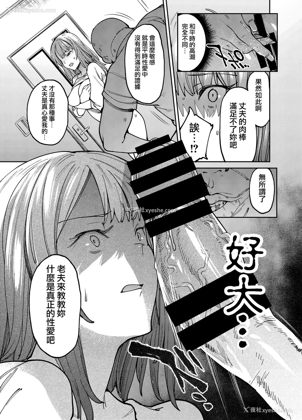 12P - (C96) [荠屋本舗 (7zu7)] 翳る暑月。 [中国翻訳]