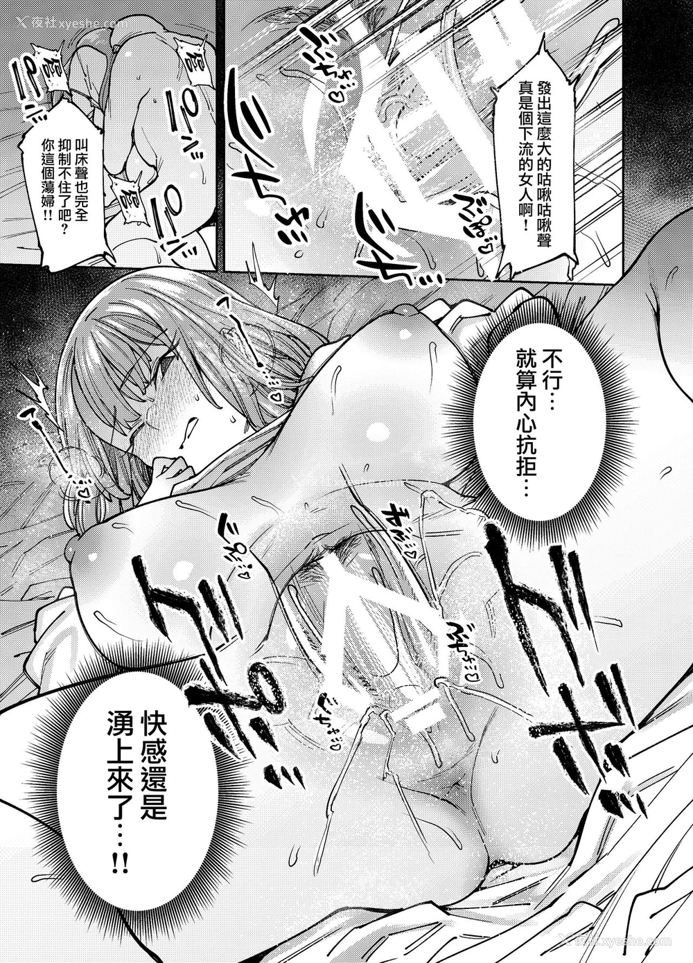16P - (C96) [荠屋本舗 (7zu7)] 翳る暑月。 [中国翻訳]