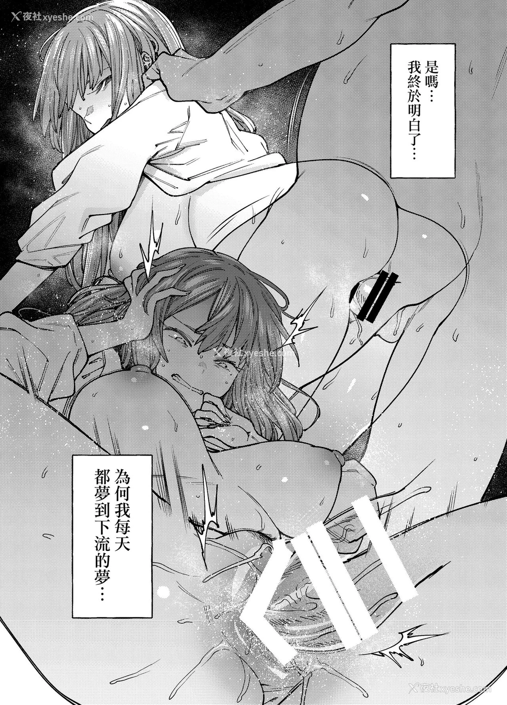 21P - (C96) [荠屋本舗 (7zu7)] 翳る暑月。 [中国翻訳]