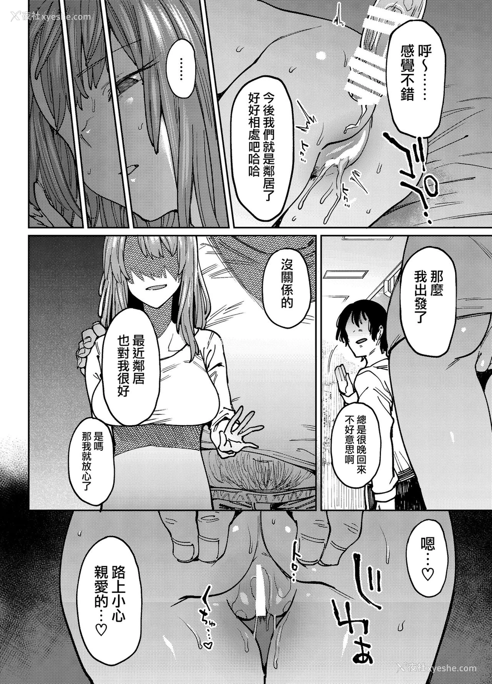 23P - (C96) [荠屋本舗 (7zu7)] 翳る暑月。 [中国翻訳]