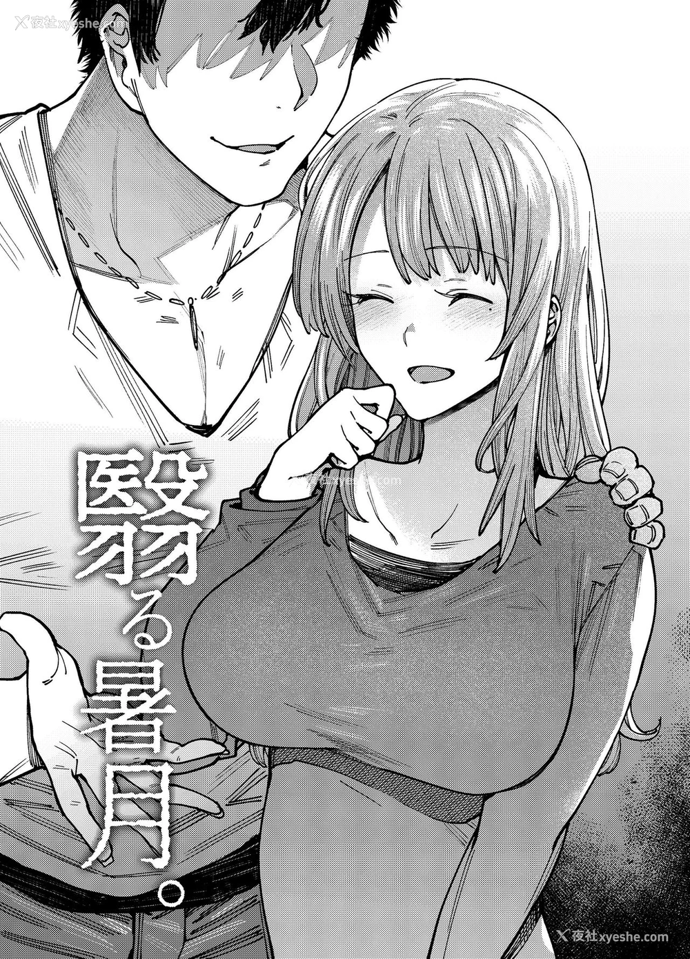 3P - (C96) [荠屋本舗 (7zu7)] 翳る暑月。 [中国翻訳]