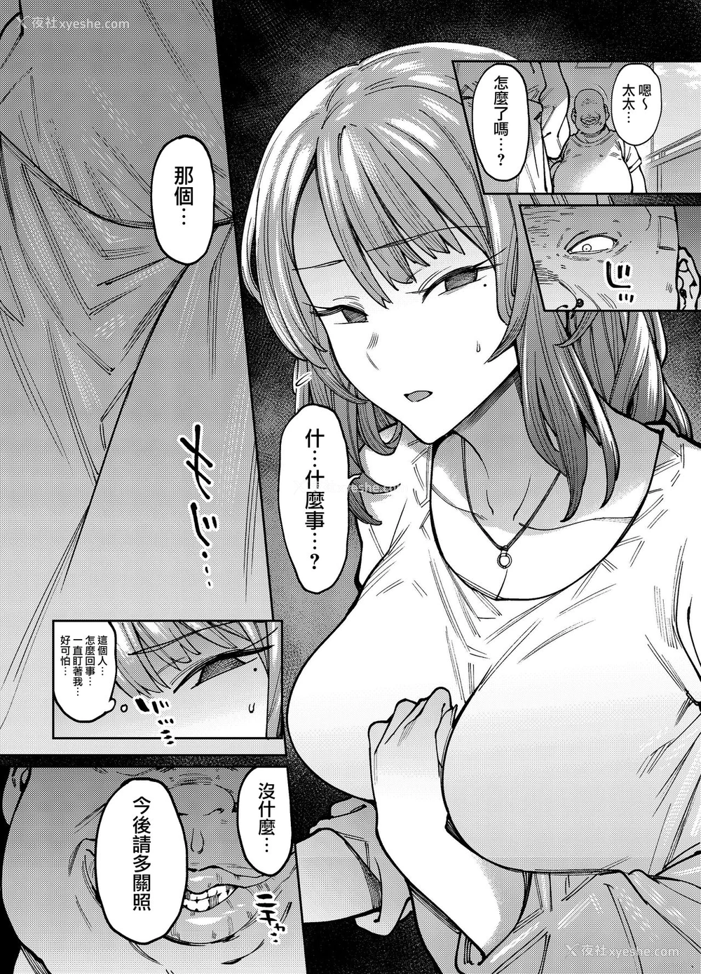 5P - (C96) [荠屋本舗 (7zu7)] 翳る暑月。 [中国翻訳]
