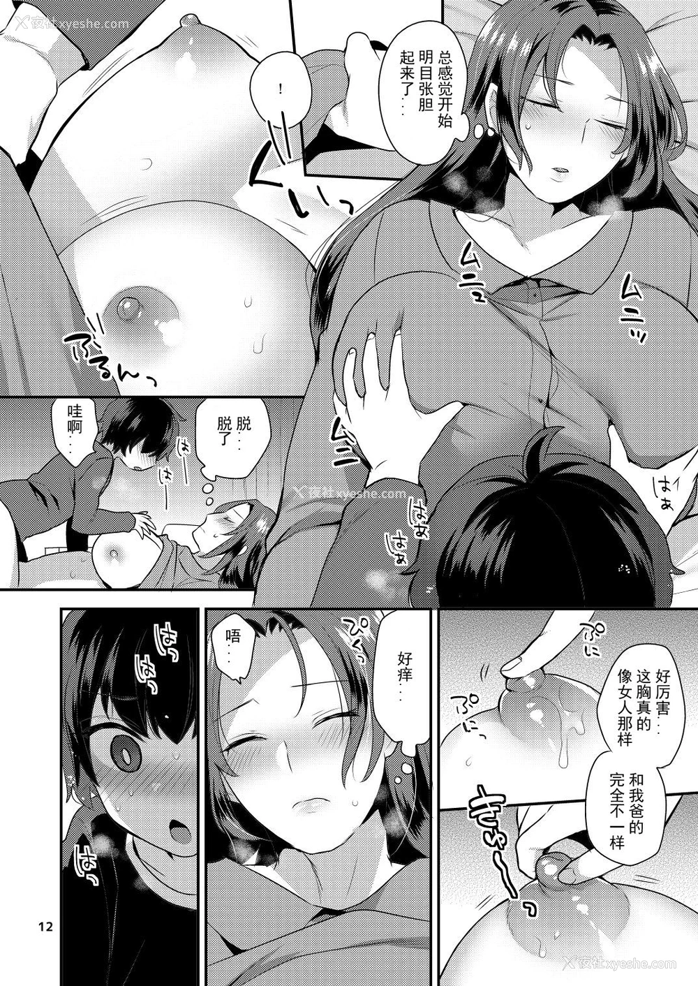 12P - [グラナダの空 (十はやみ)] おやすみのあとで