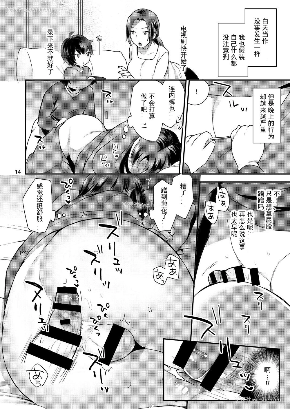 14P - [グラナダの空 (十はやみ)] おやすみのあとで