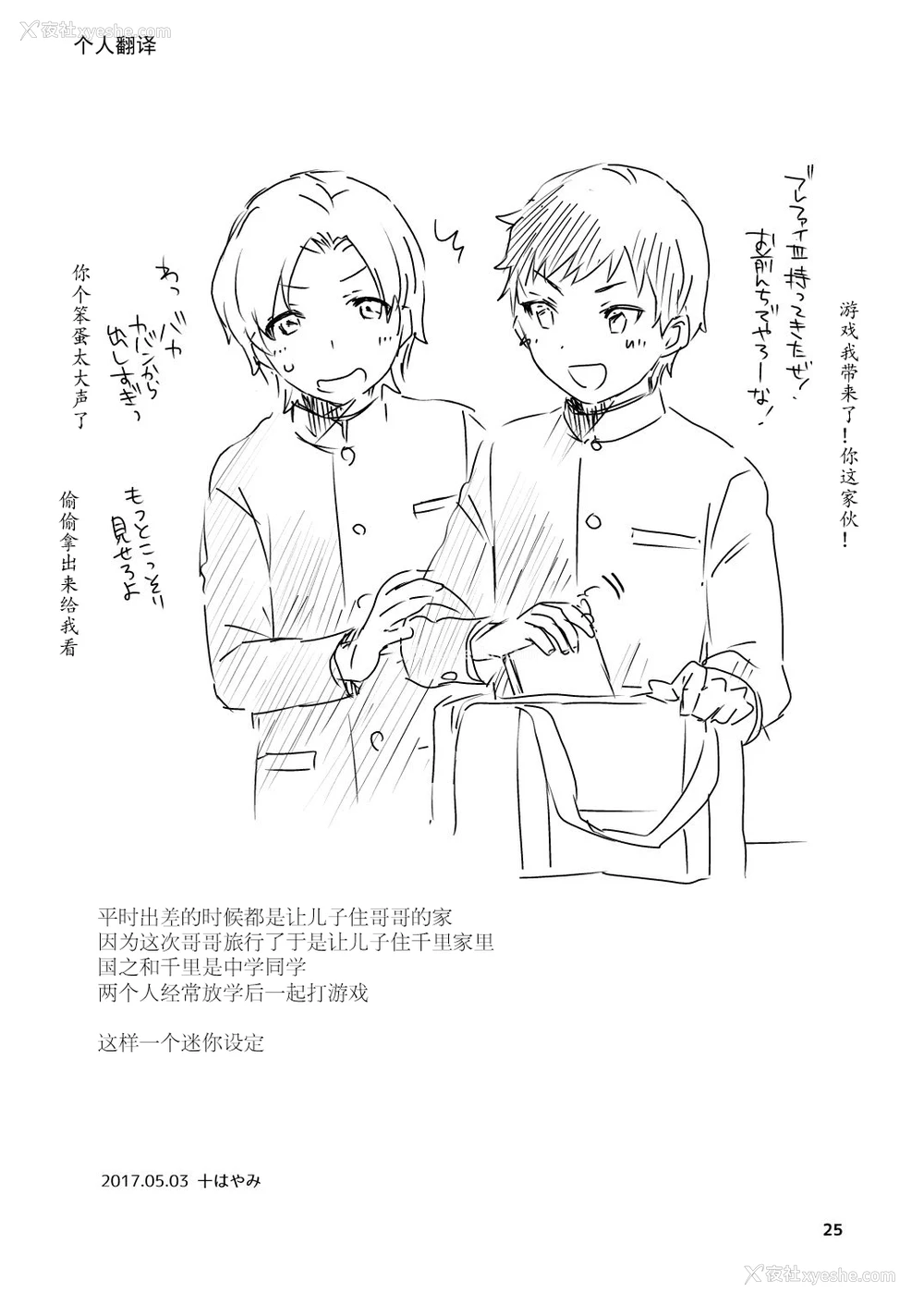 25P - [グラナダの空 (十はやみ)] おやすみのあとで