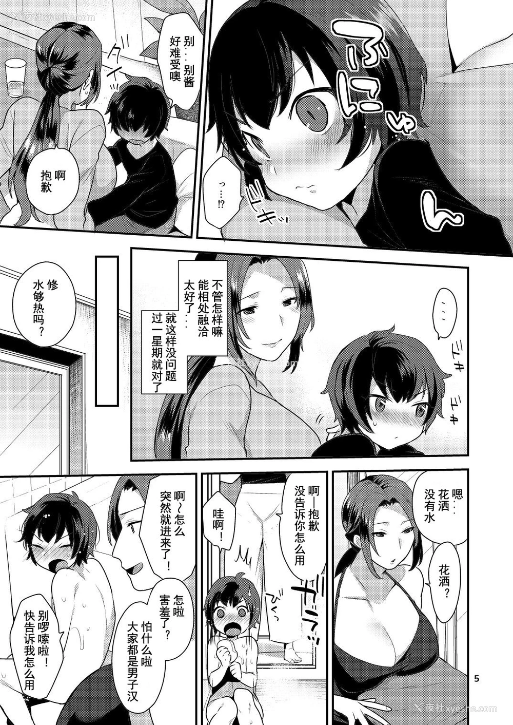 5P - [グラナダの空 (十はやみ)] おやすみのあとで
