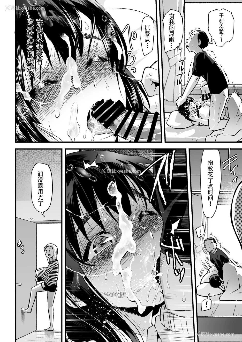 18P - [OTOREKO (トイレ笼)] 人妻ねとりサプライズ～旦那の目の前で膣内射精