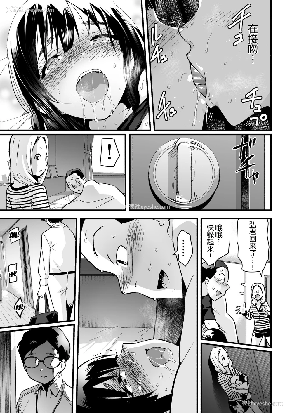 27P - [OTOREKO (トイレ笼)] 人妻ねとりサプライズ～旦那の目の前で膣内射精