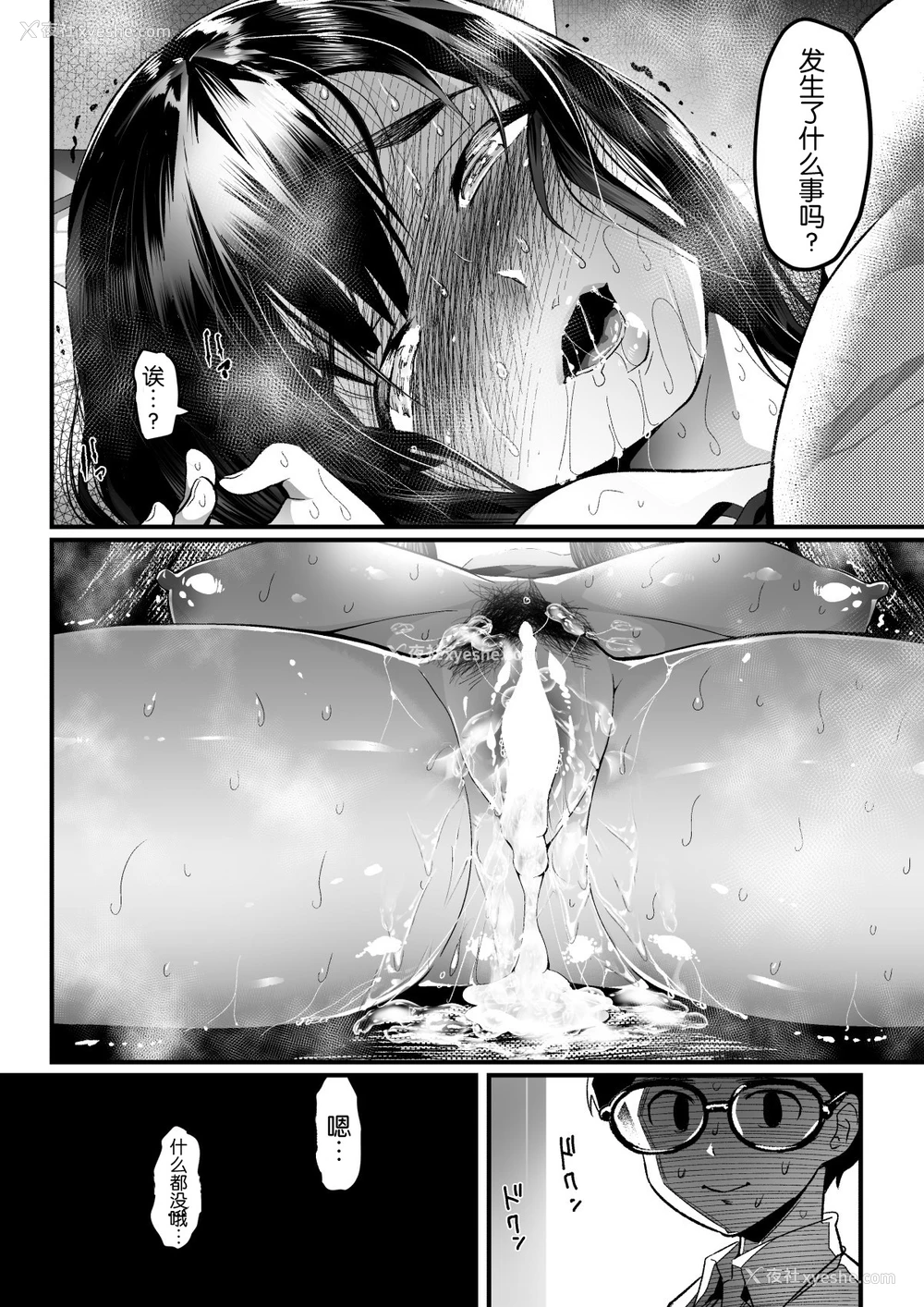 38P - [OTOREKO (トイレ笼)] 人妻ねとりサプライズ～旦那の目の前で膣内射精