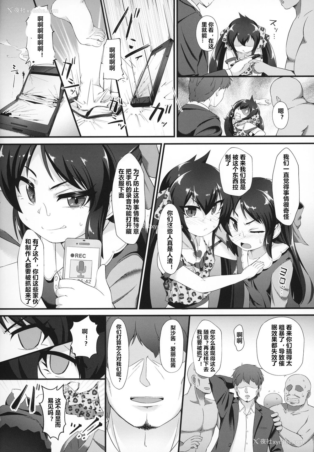 11P - (COMIC1☆15) [CHARAN PORAN (猫乃またたび)] ありす梨沙 ドキドキ催眠ファンミーティング (アイドルマスター シンデレラガールズ)