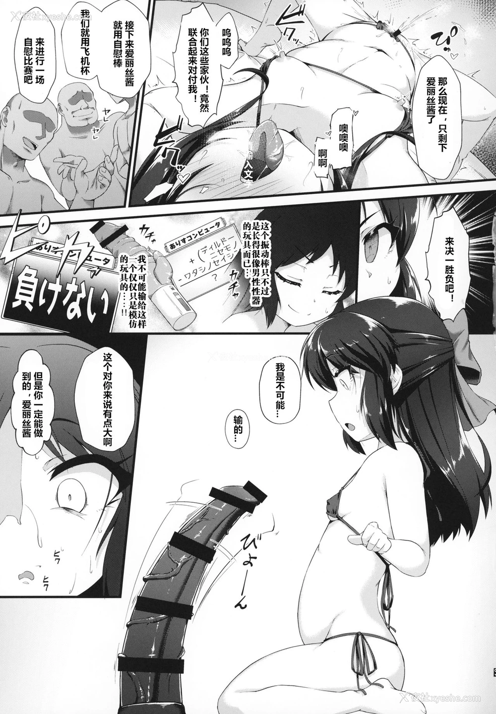 14P - (COMIC1☆15) [CHARAN PORAN (猫乃またたび)] ありす梨沙 ドキドキ催眠ファンミーティング (アイドルマスター シンデレラガールズ)