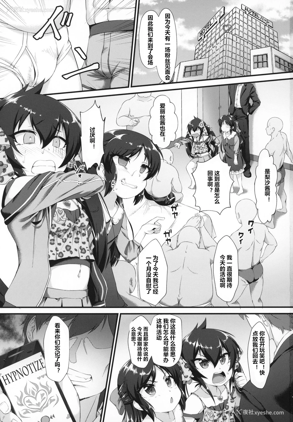 2P - (COMIC1☆15) [CHARAN PORAN (猫乃またたび)] ありす梨沙 ドキドキ催眠ファンミーティング (アイドルマスター シンデレラガールズ)