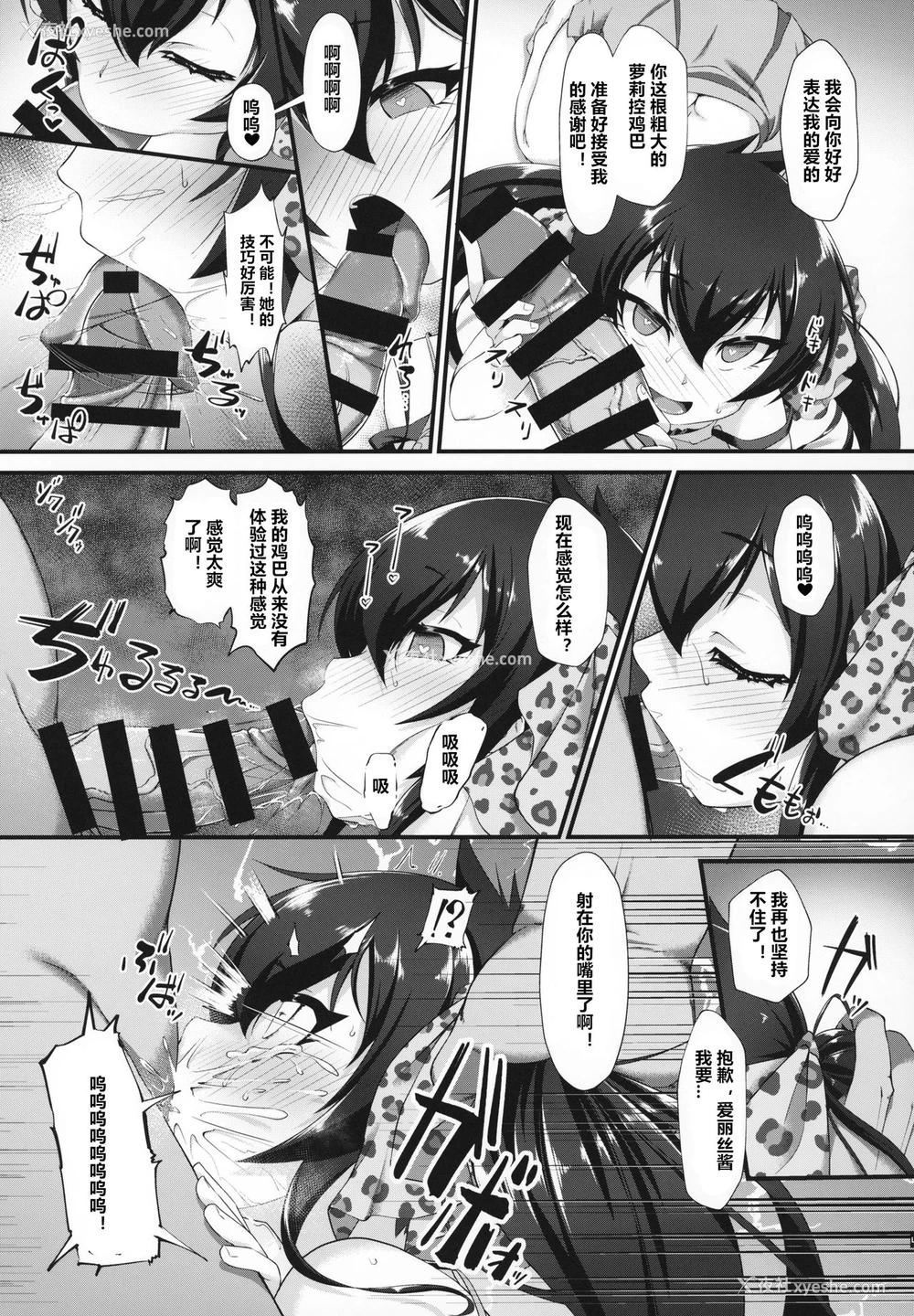 6P - (COMIC1☆15) [CHARAN PORAN (猫乃またたび)] ありす梨沙 ドキドキ催眠ファンミーティング (アイドルマスター シンデレラガールズ)