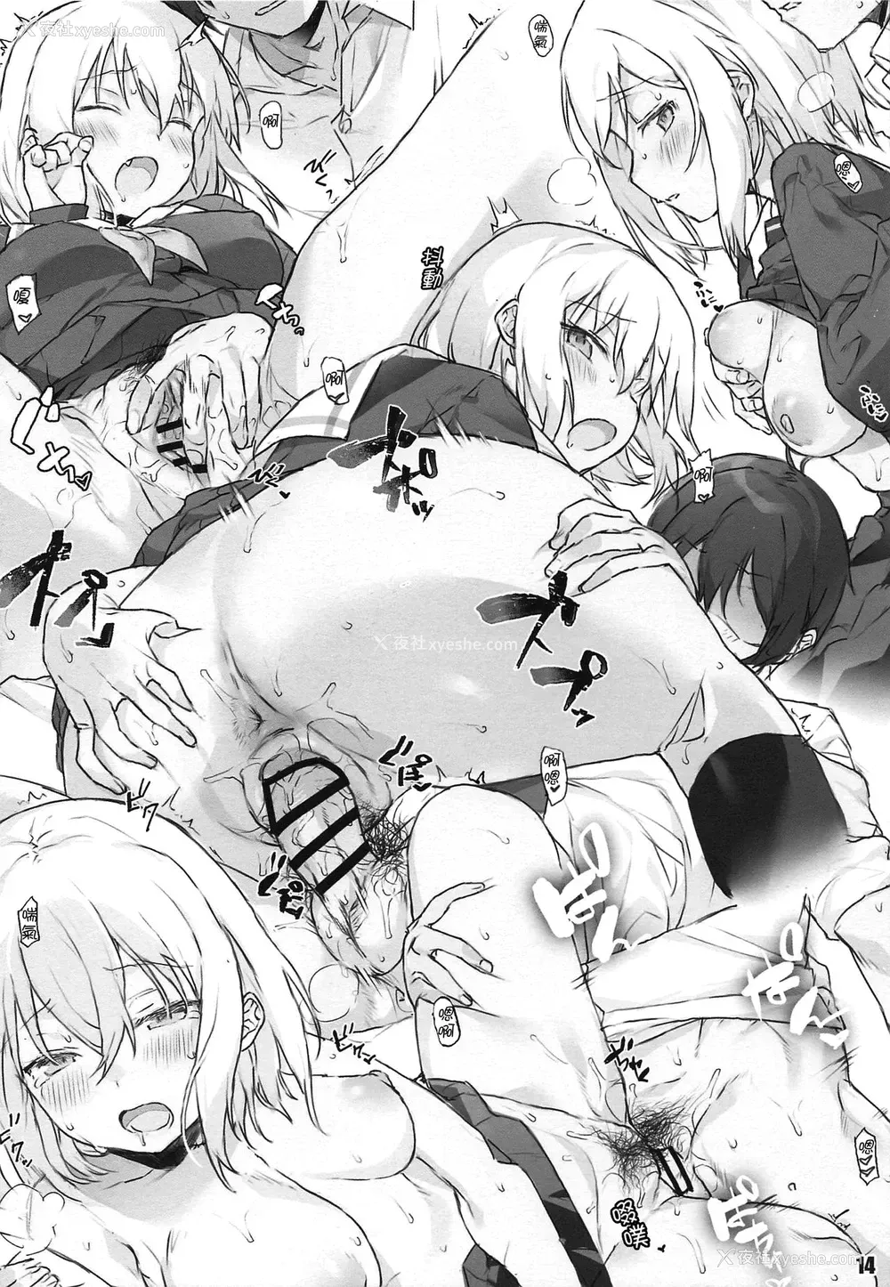 15P - [7番の置物 (兵蟹)] バンドリノンケ部まとめ (BanG Dream!) [中国翻訳]