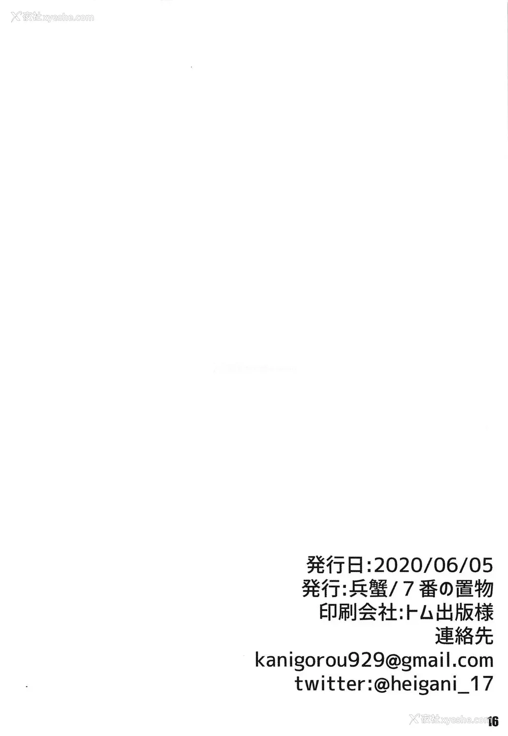 17P - [7番の置物 (兵蟹)] バンドリノンケ部まとめ (BanG Dream!) [中国翻訳]