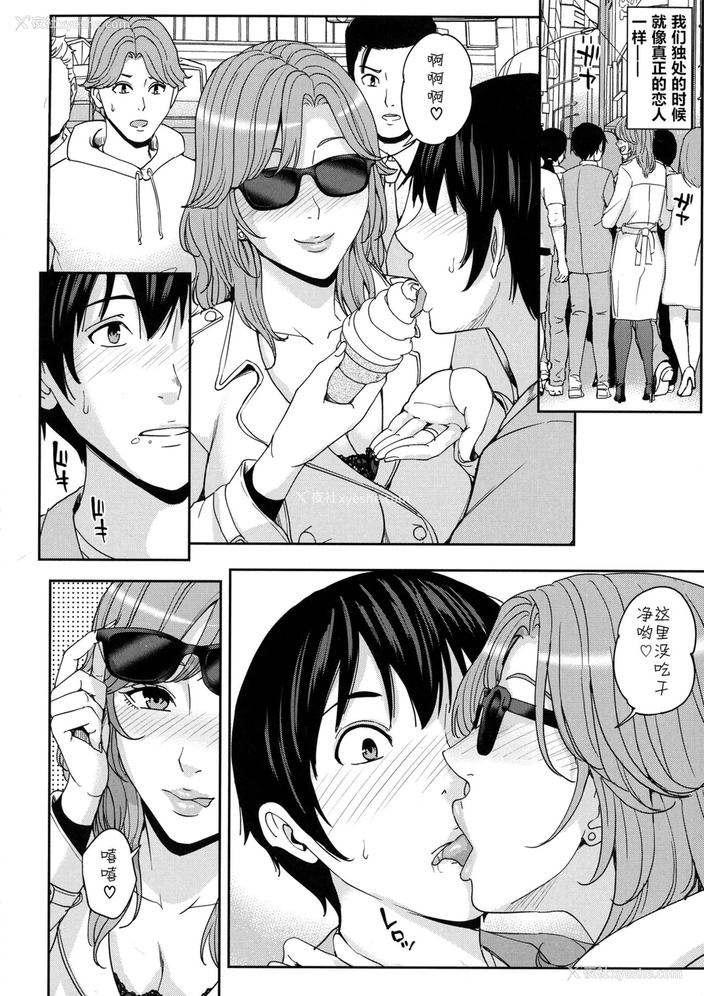 22P - 彼女のママとAVで…〈番外编〉