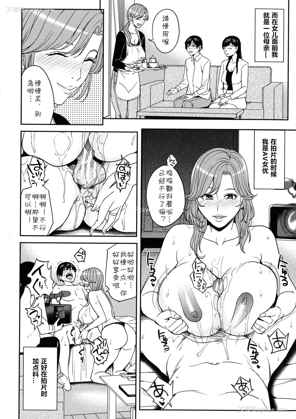 24P - 彼女のママとAVで…〈番外编〉
