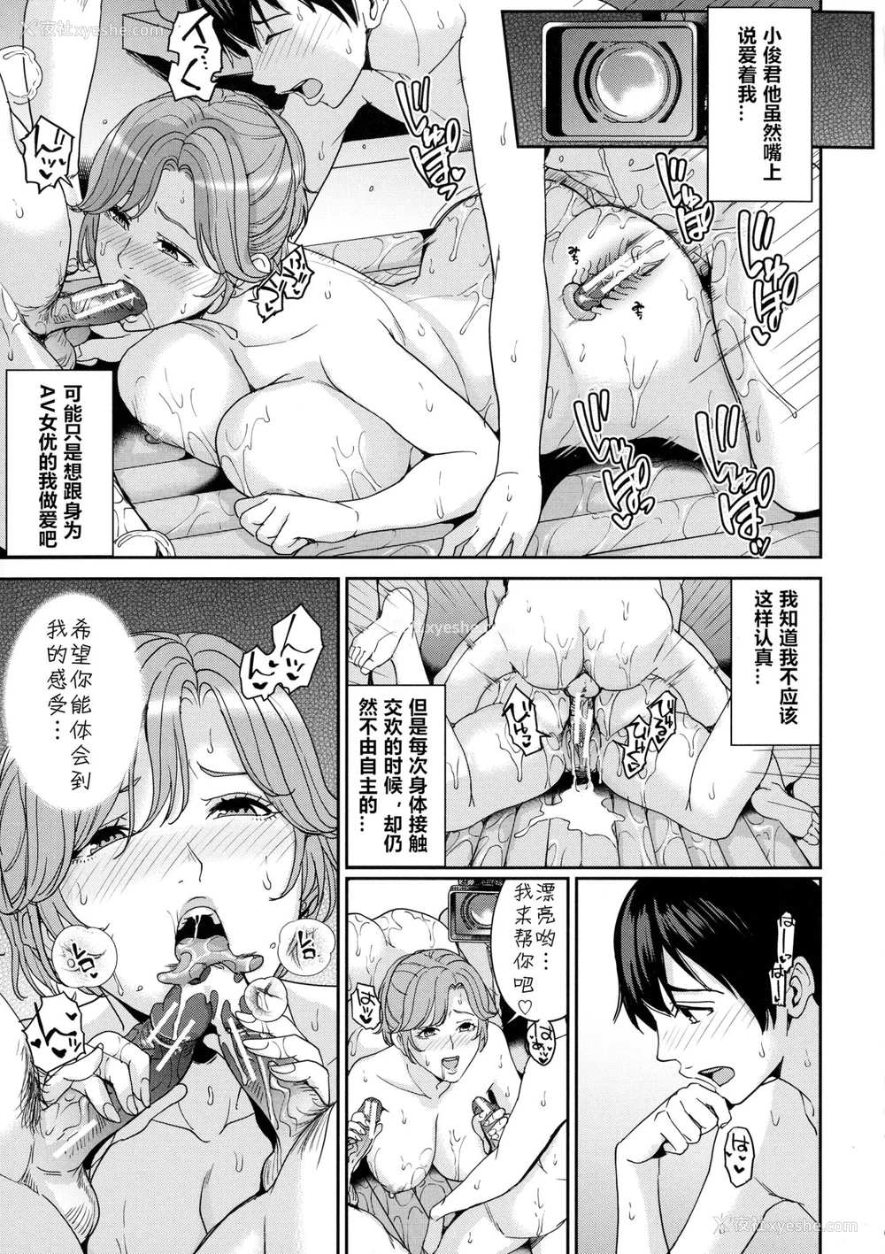 7P - 彼女のママとAVで…〈番外编〉