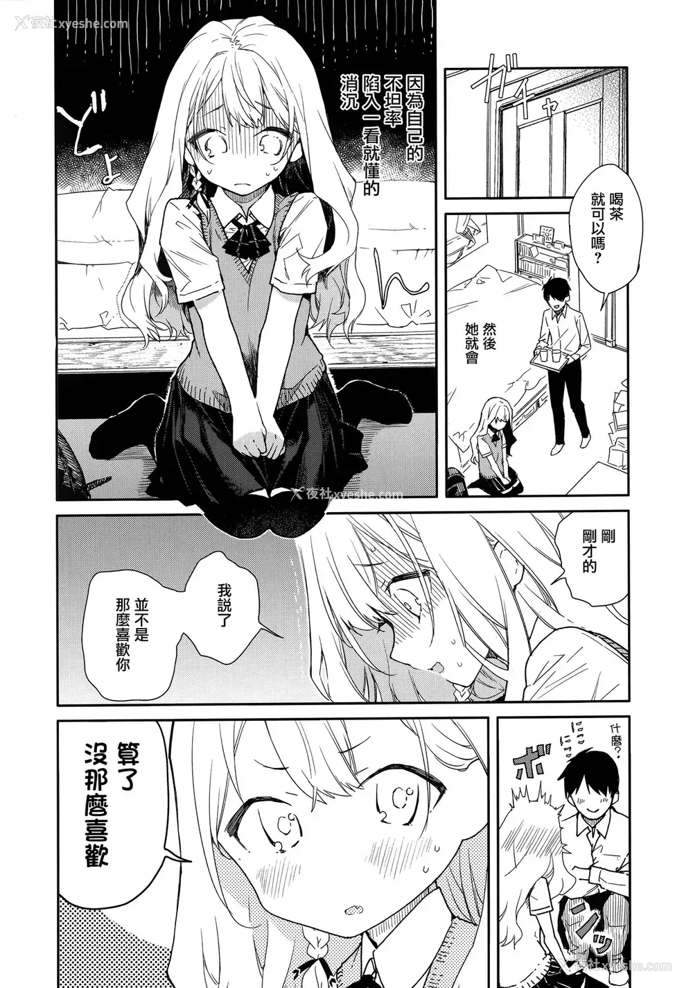 3P - (サンクリ2019 Summer) [无糖红茶] ツンデレ彼女が素直になるまでえっち