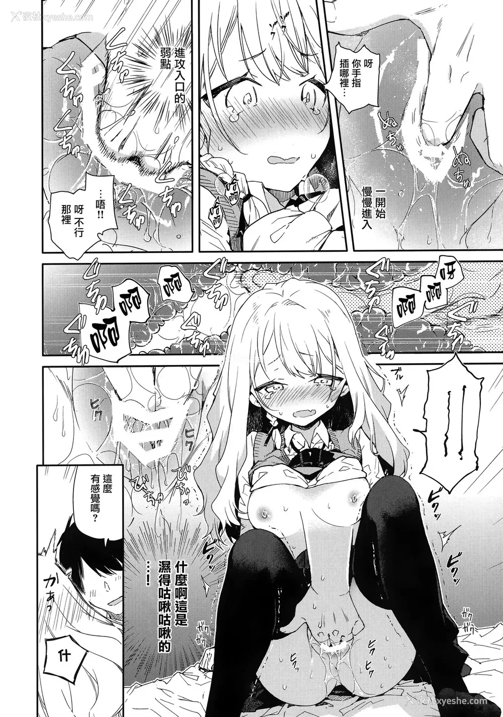 7P - (サンクリ2019 Summer) [无糖红茶] ツンデレ彼女が素直になるまでえっち