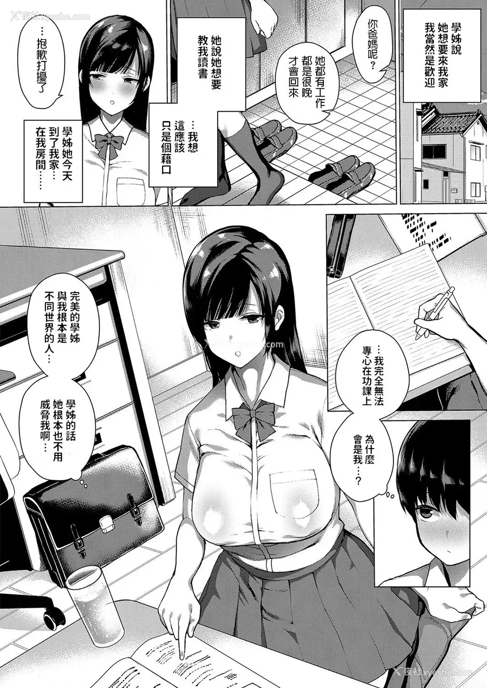 10P - [フラリ] 秘蜜の関系 (コミック エグゼ 15)
