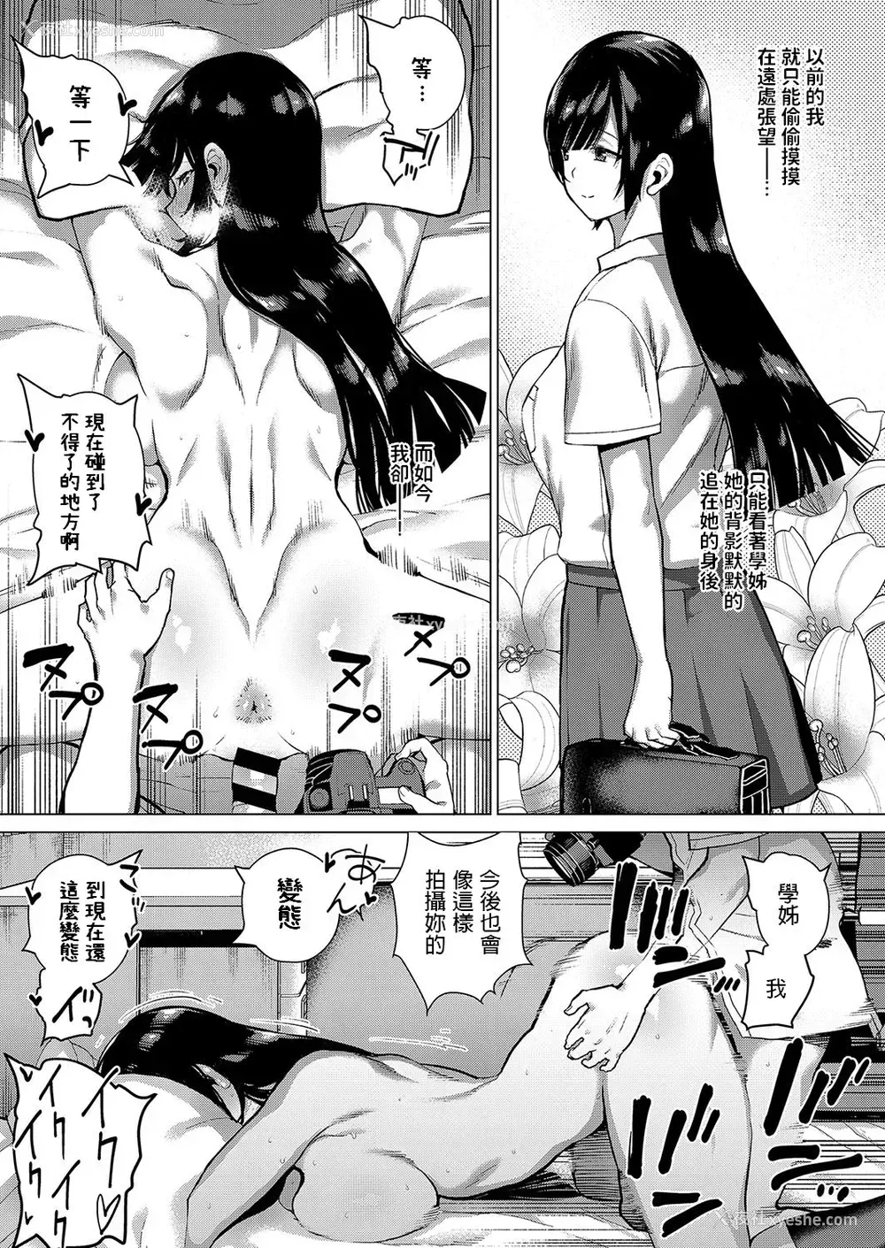 18P - [フラリ] 秘蜜の関系 (コミック エグゼ 15)