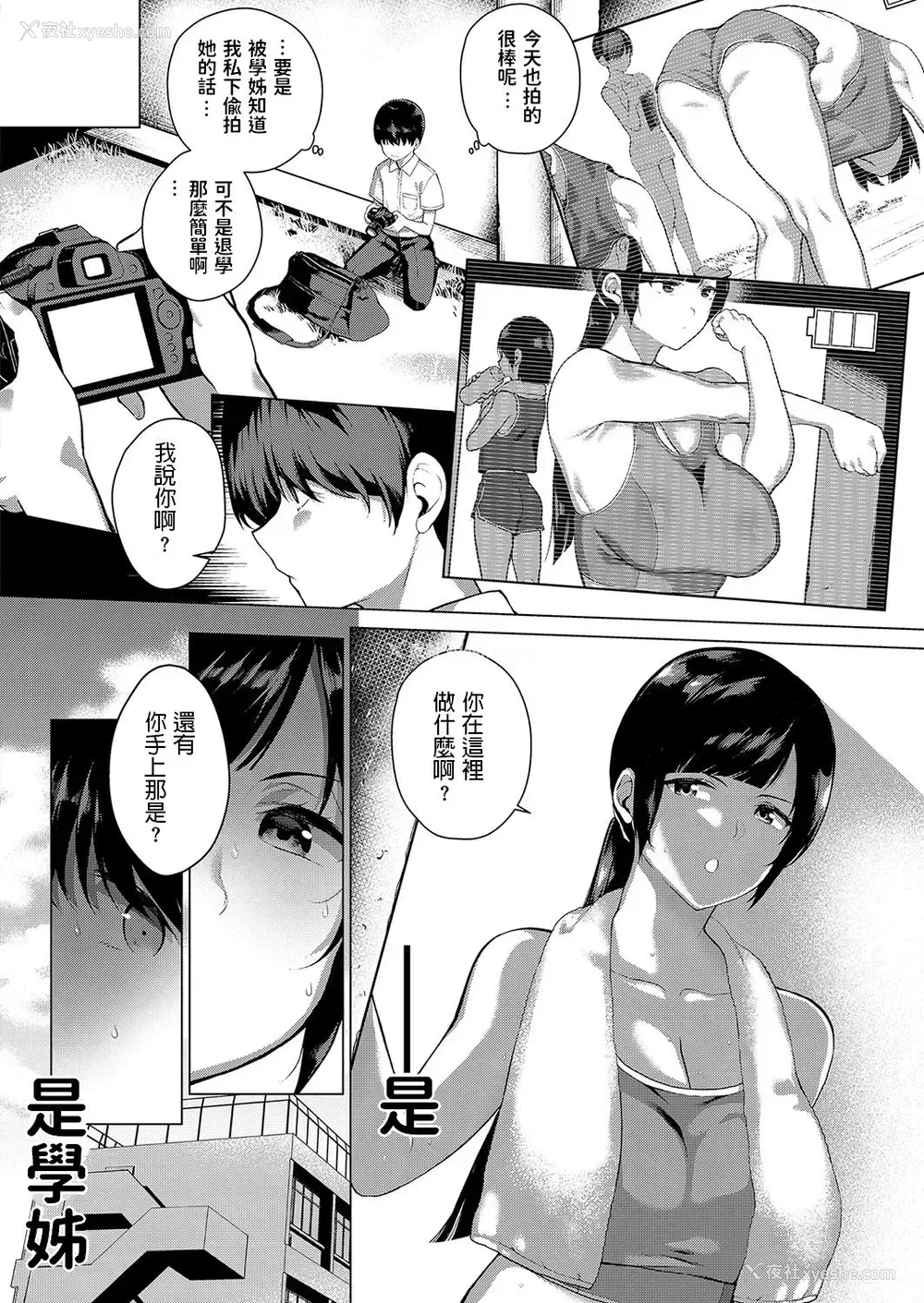 2P - [フラリ] 秘蜜の関系 (コミック エグゼ 15)