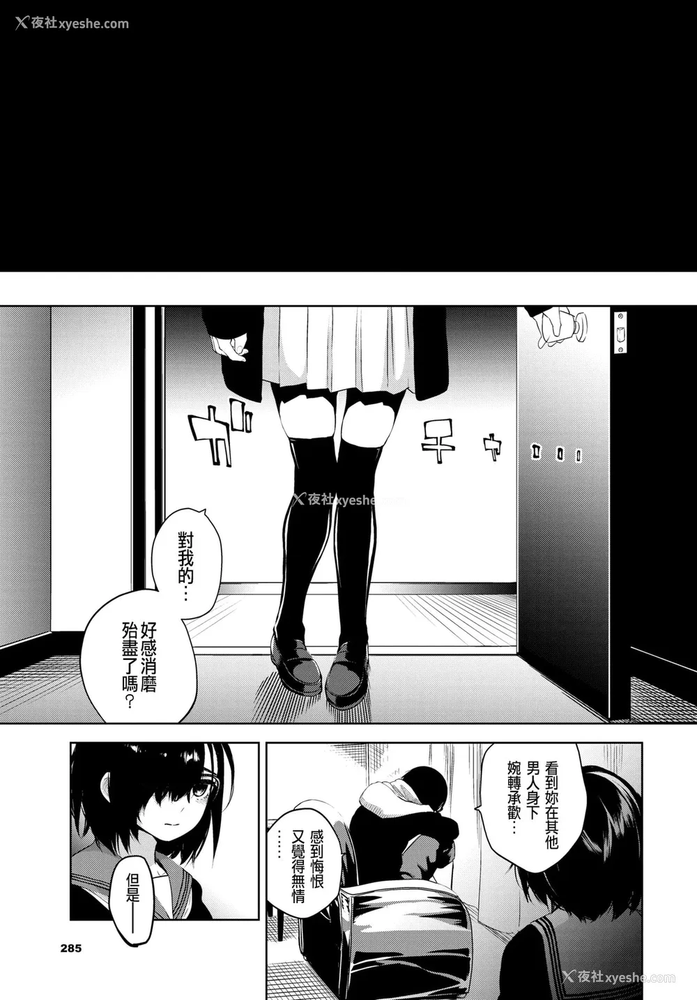 19P - [鱼山ケイジ] 北泽さん、こっちを向いて。 (COMIC BAVEL 2020年7月号) [中国翻訳] [DL版]