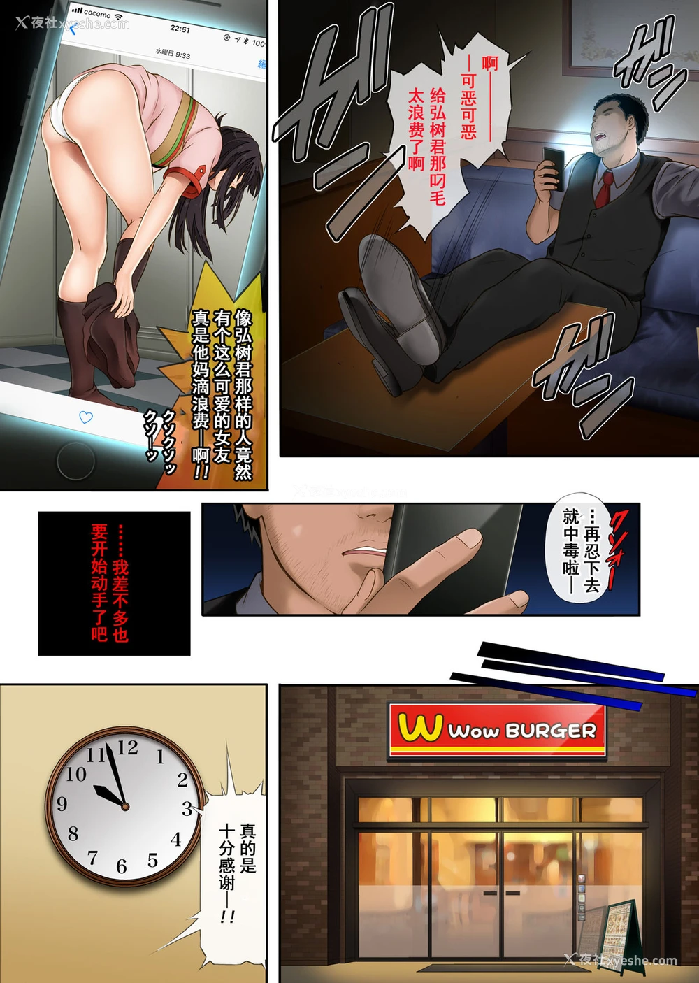 13P - [サイクロン (和泉、冷泉)] 彼とわたしと店长の深夜勤务 [中国翻訳]