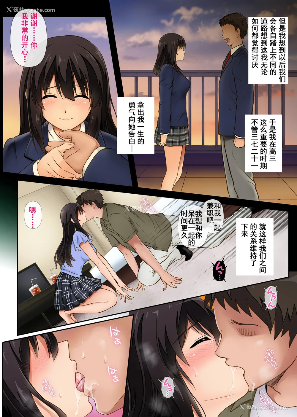 3P - [サイクロン (和泉、冷泉)] 彼とわたしと店长の深夜勤务 [中国翻訳]