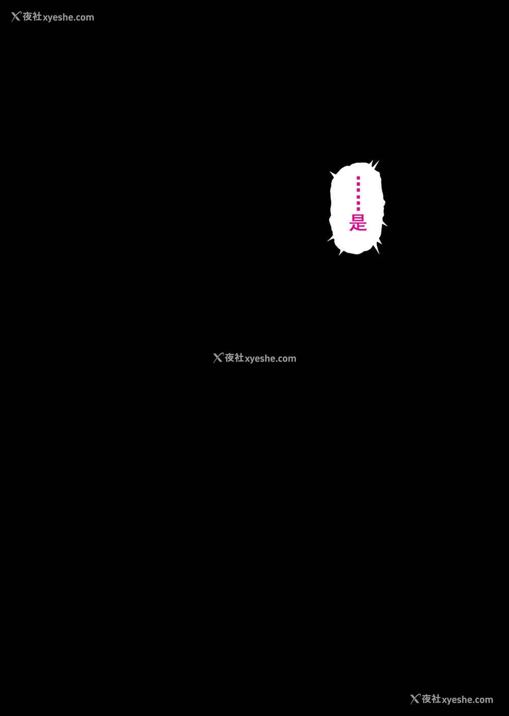 41P - [サイクロン (和泉、冷泉)] 彼とわたしと店长の深夜勤务 [中国翻訳]