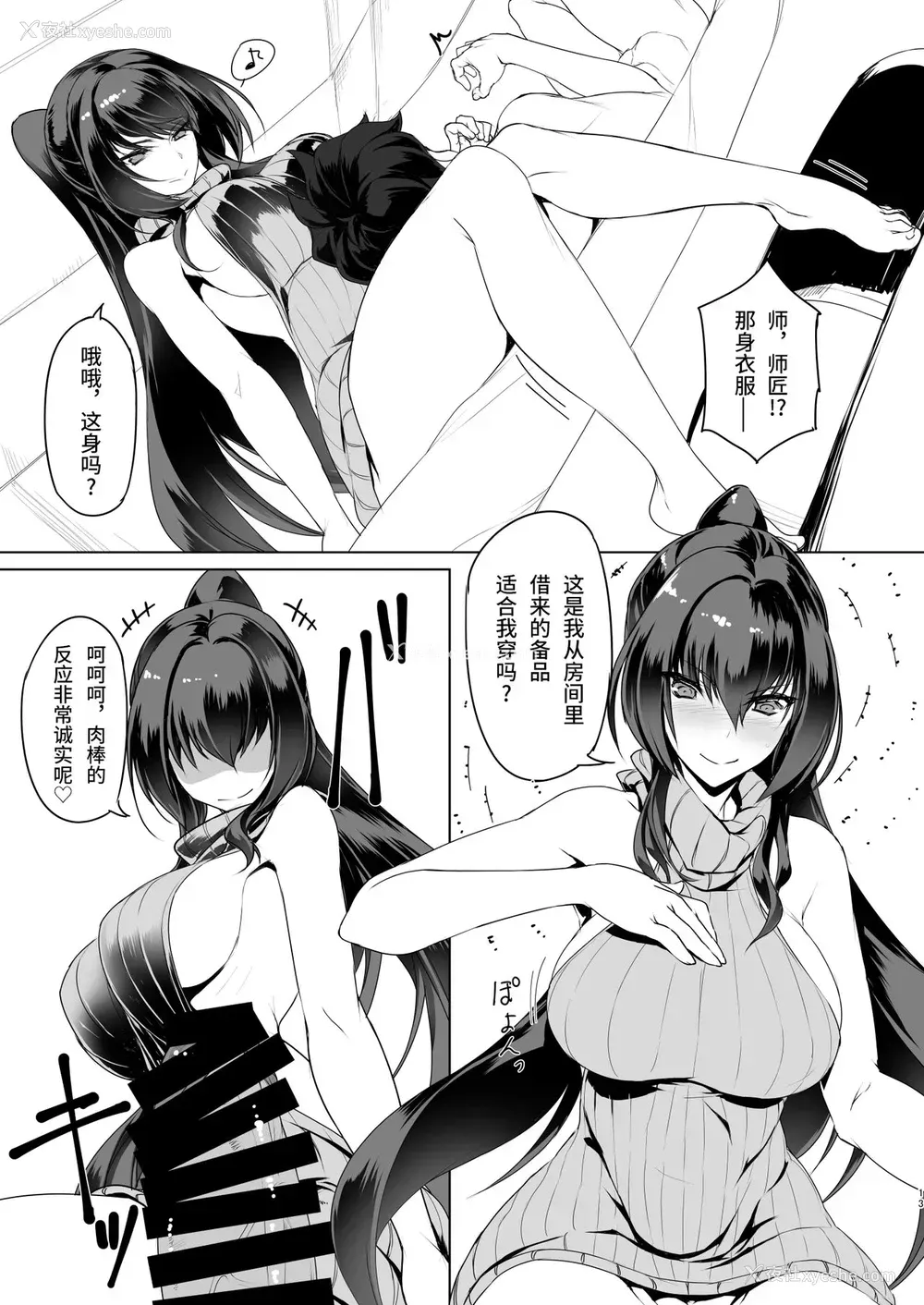 12P - [时间差攻撃 (远矢大介)] 师匠とHしまくる本 (Fate/Grand Order)