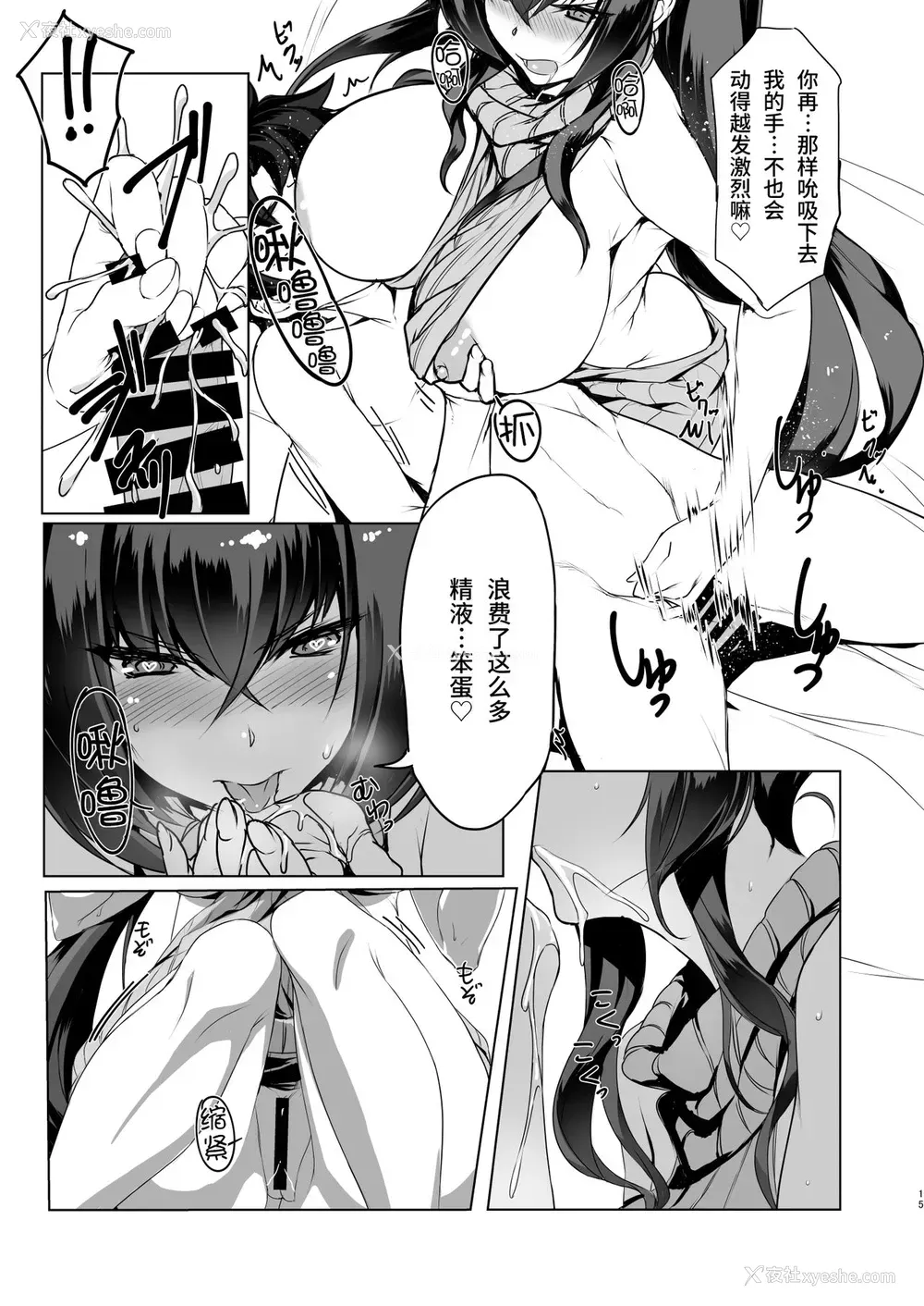 14P - [时间差攻撃 (远矢大介)] 师匠とHしまくる本 (Fate/Grand Order)