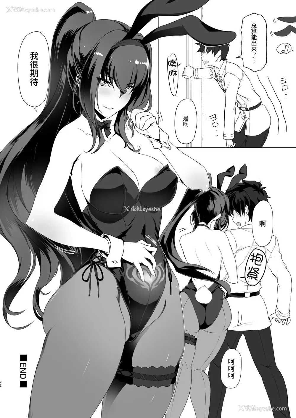 21P - [时间差攻撃 (远矢大介)] 师匠とHしまくる本 (Fate/Grand Order)