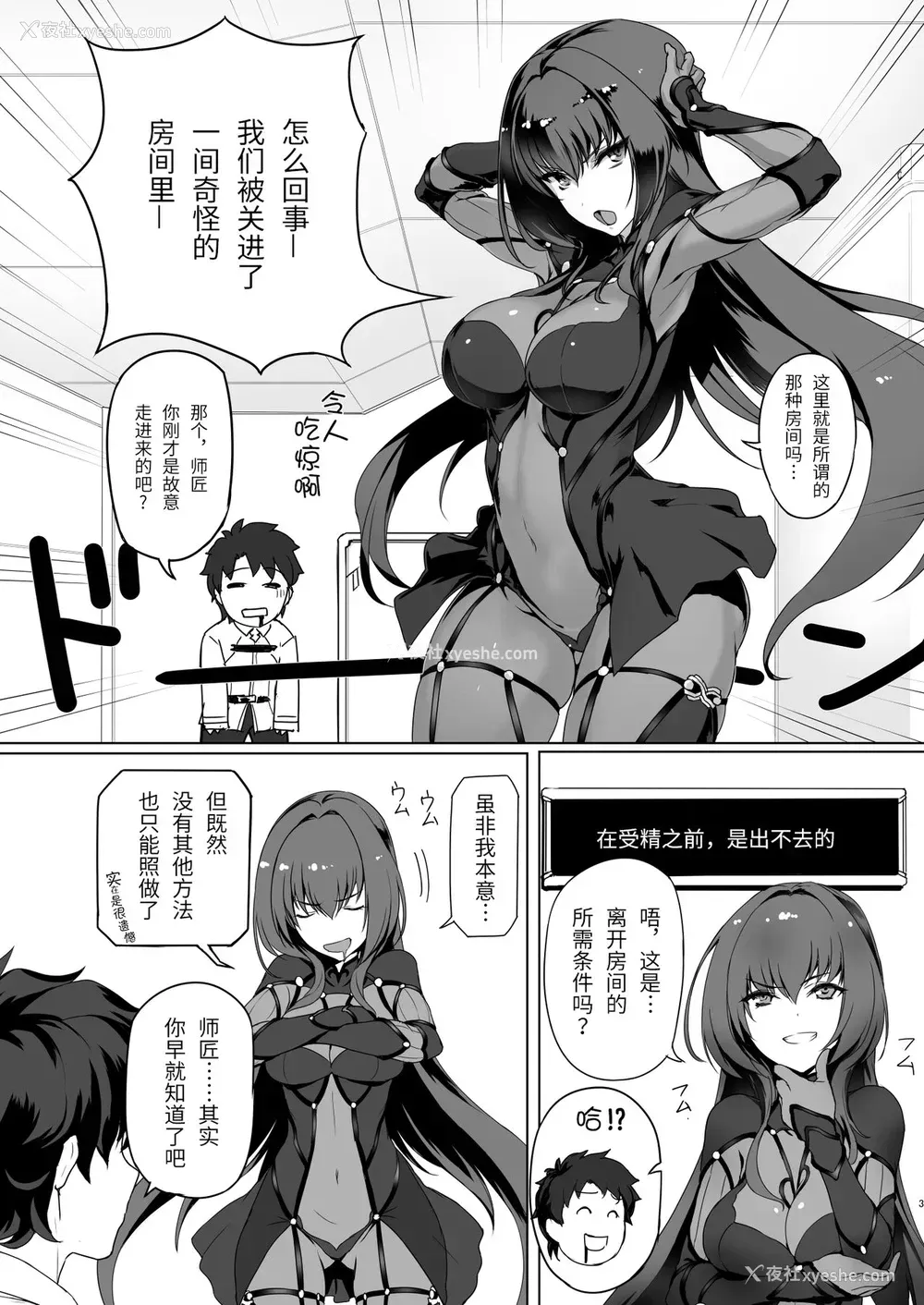 2P - [时间差攻撃 (远矢大介)] 师匠とHしまくる本 (Fate/Grand Order)