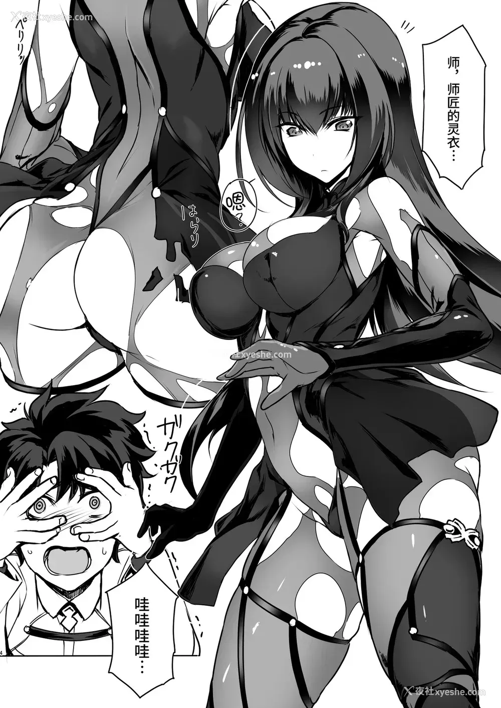3P - [时间差攻撃 (远矢大介)] 师匠とHしまくる本 (Fate/Grand Order)