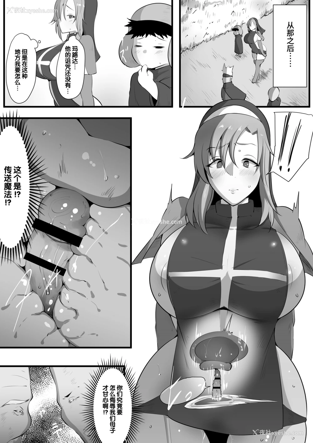 15P - [猫八営业部 (猫サム雷)] ママとられ2～耻辱に堕ちる冒険者母子～ [中国语]