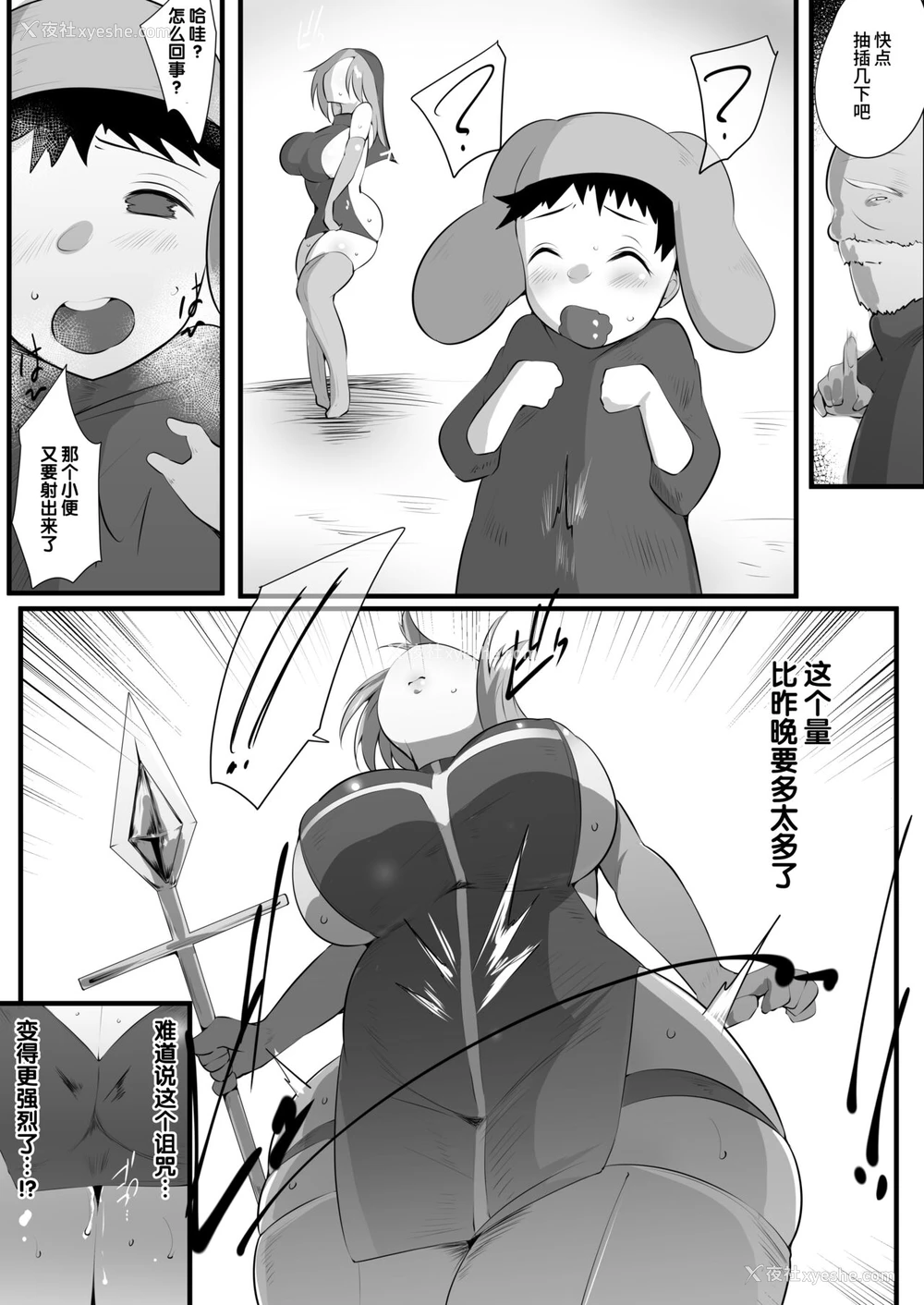 16P - [猫八営业部 (猫サム雷)] ママとられ2～耻辱に堕ちる冒険者母子～ [中国语]