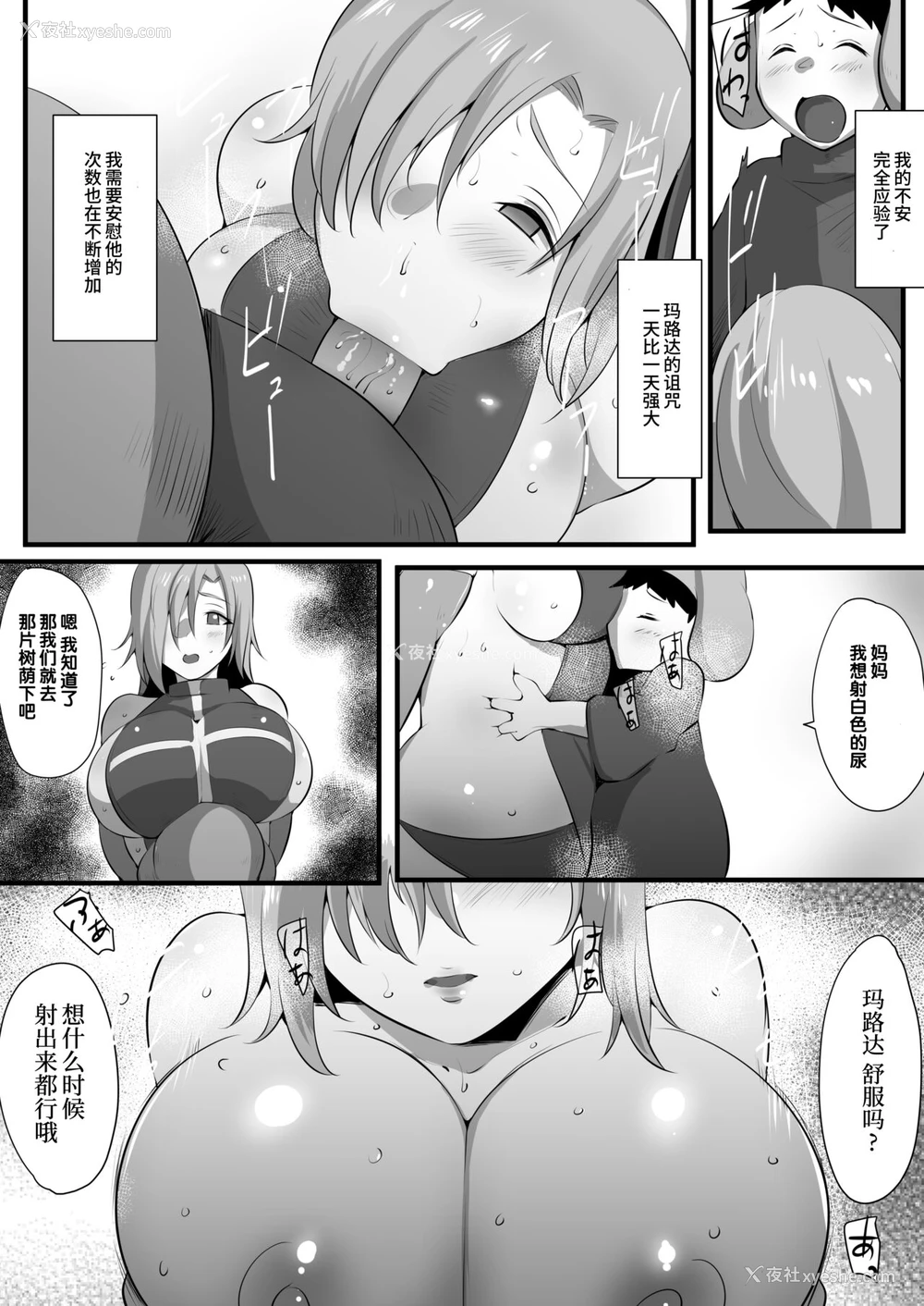 17P - [猫八営业部 (猫サム雷)] ママとられ2～耻辱に堕ちる冒険者母子～ [中国语]