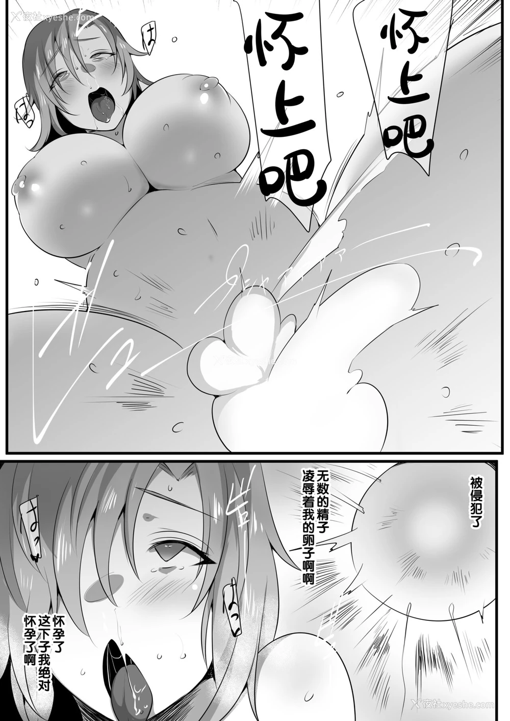 29P - [猫八営业部 (猫サム雷)] ママとられ2～耻辱に堕ちる冒険者母子～ [中国语]
