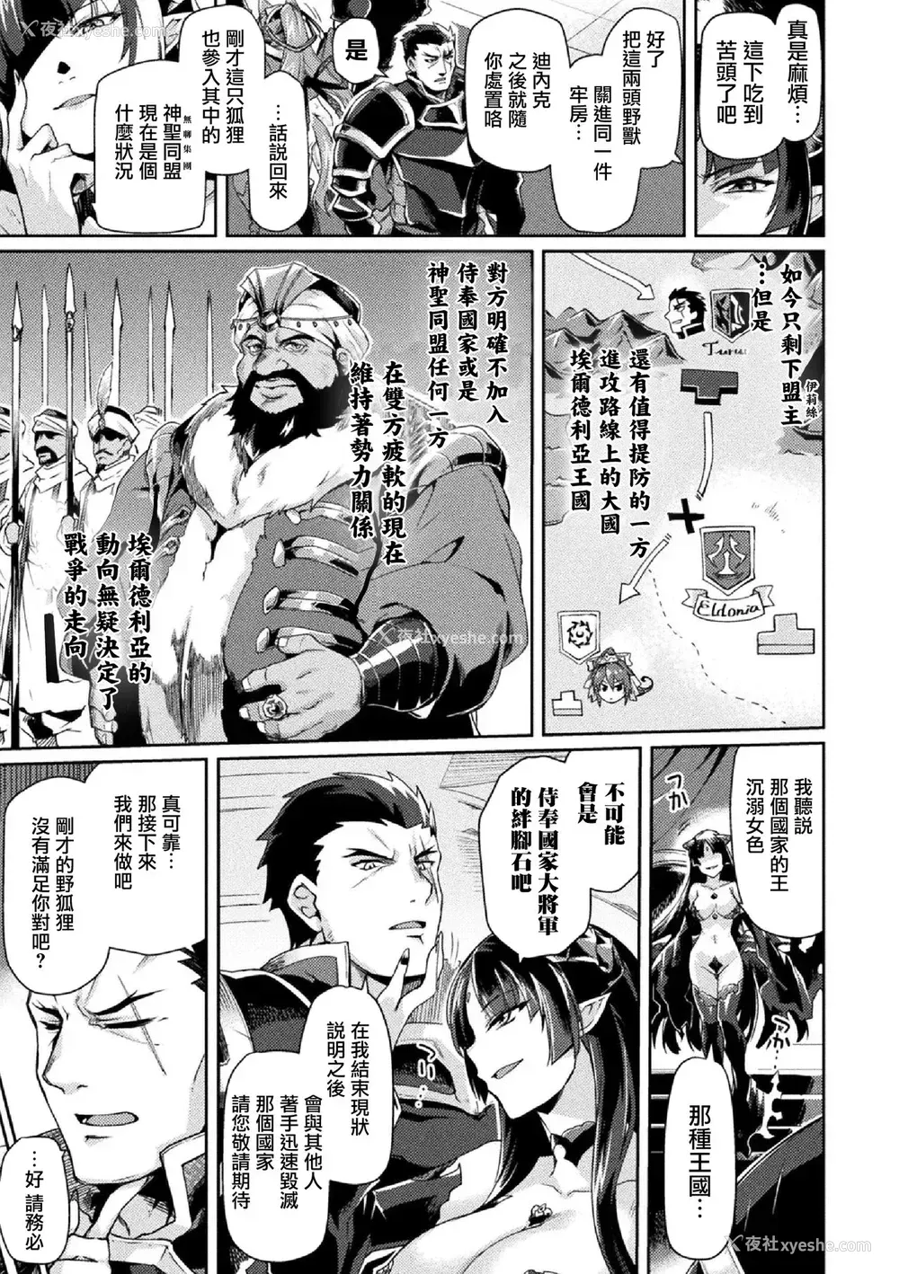 20P - [月蜥蜴] 黒獣II ～淫欲に染まる背徳の都、再び～ THE COMIC 5话 (くっ杀ヒロインズVol.5)