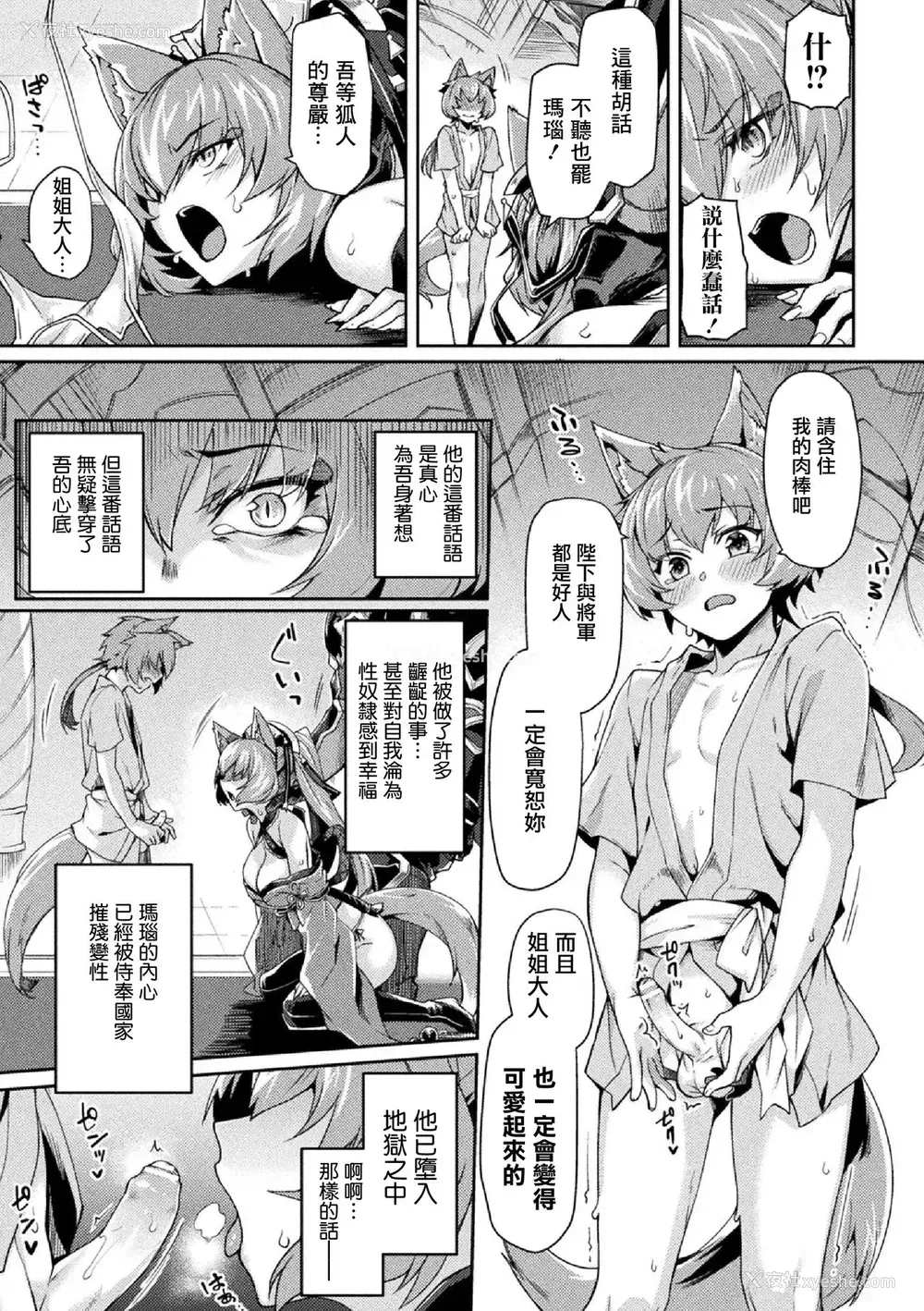 6P - [月蜥蜴] 黒獣II ～淫欲に染まる背徳の都、再び～ THE COMIC 5话 (くっ杀ヒロインズVol.5)