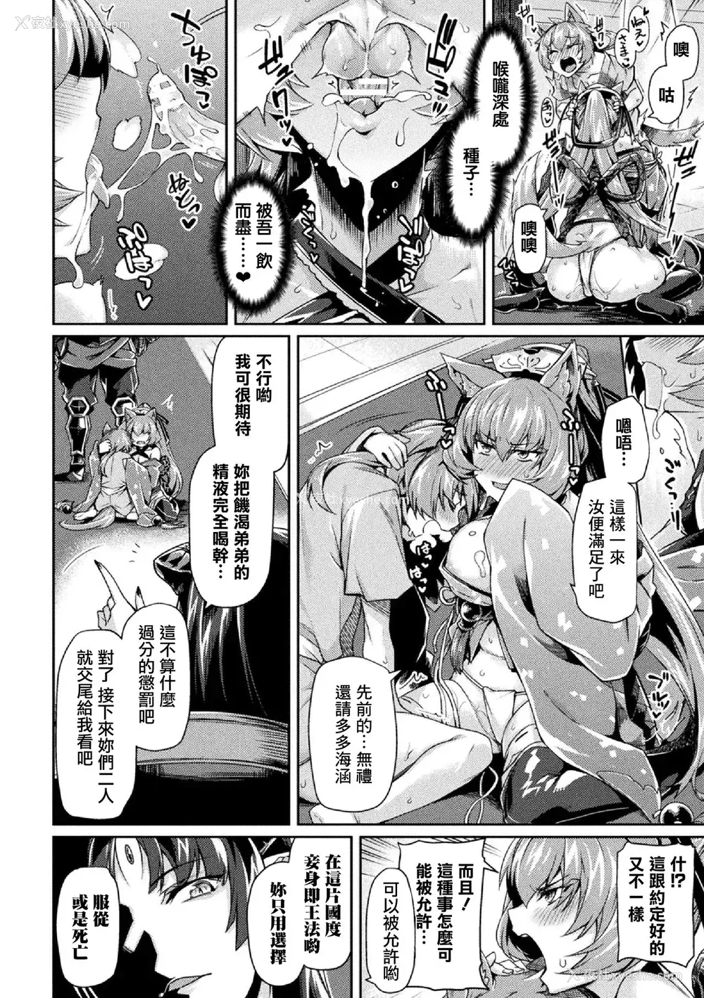 9P - [月蜥蜴] 黒獣II ～淫欲に染まる背徳の都、再び～ THE COMIC 5话 (くっ杀ヒロインズVol.5)