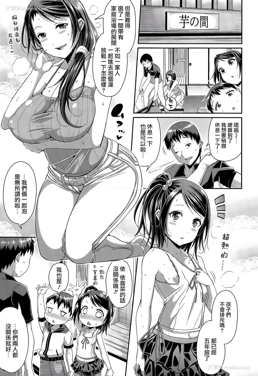 3P - [皐月芋网] step child swapping (COMIC 天魔 2014年12月号) [中国翻訳]