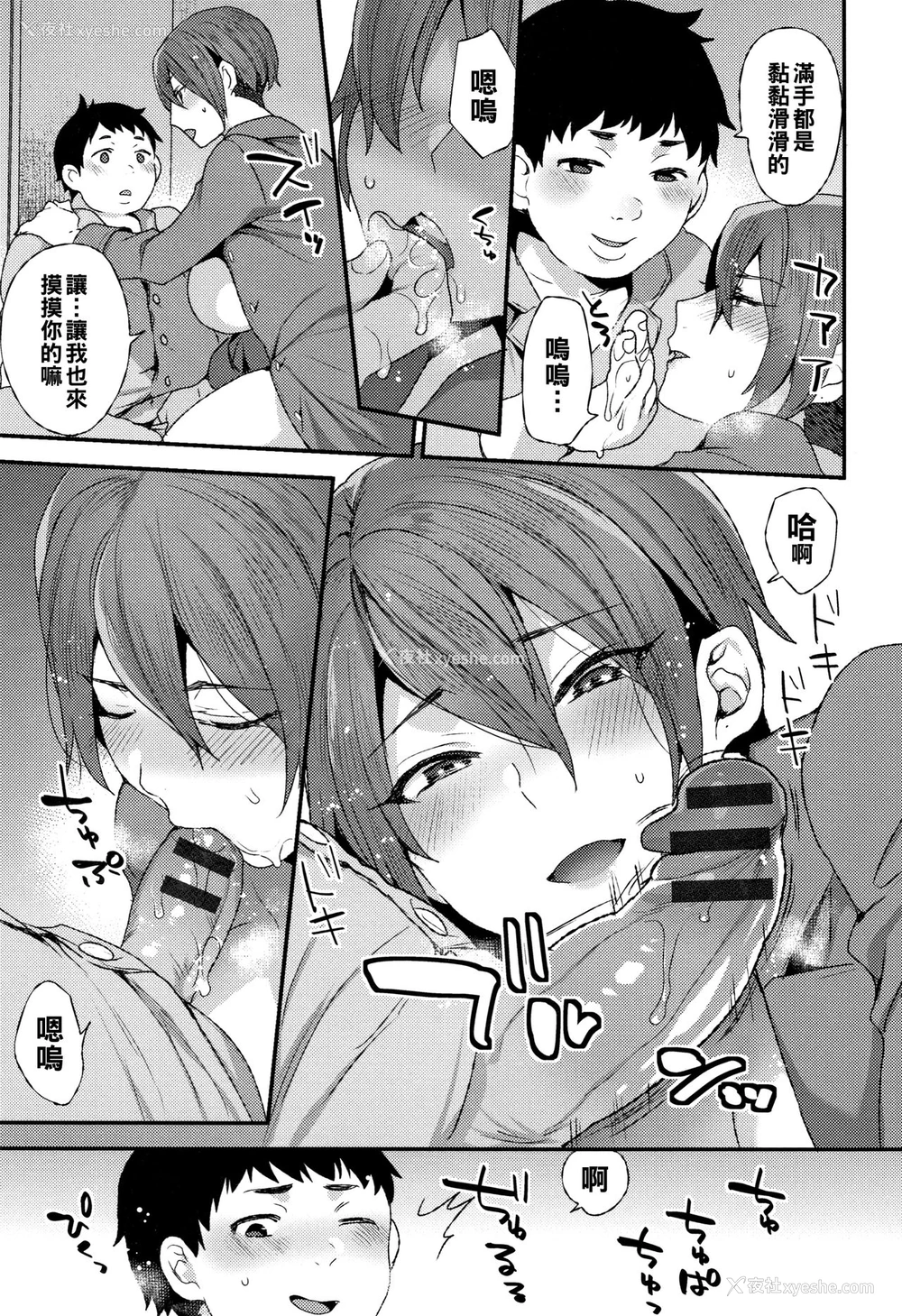 11P - [十はやみ] 二人の夜 (濡れたまなざし)