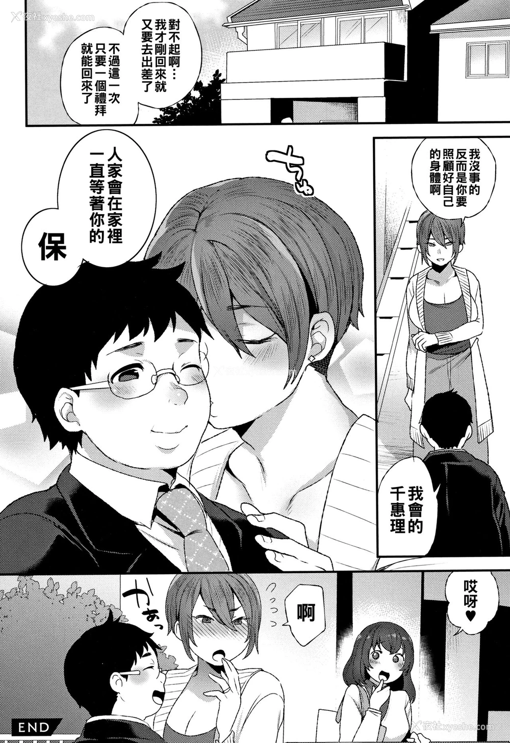 18P - [十はやみ] 二人の夜 (濡れたまなざし)