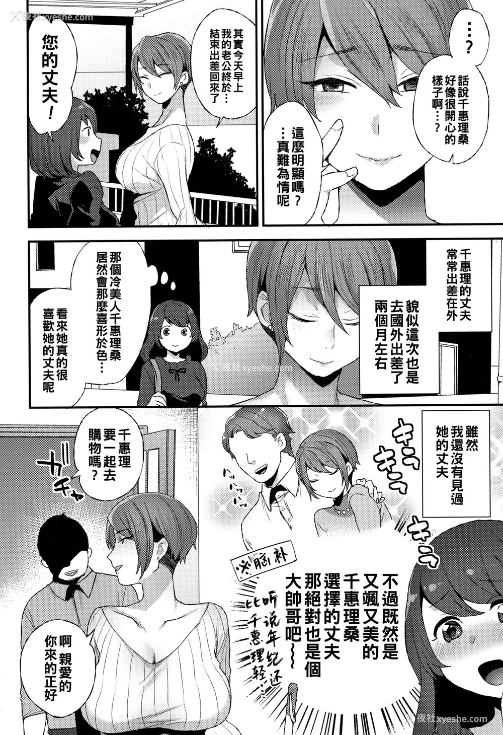 2P - [十はやみ] 二人の夜 (濡れたまなざし)