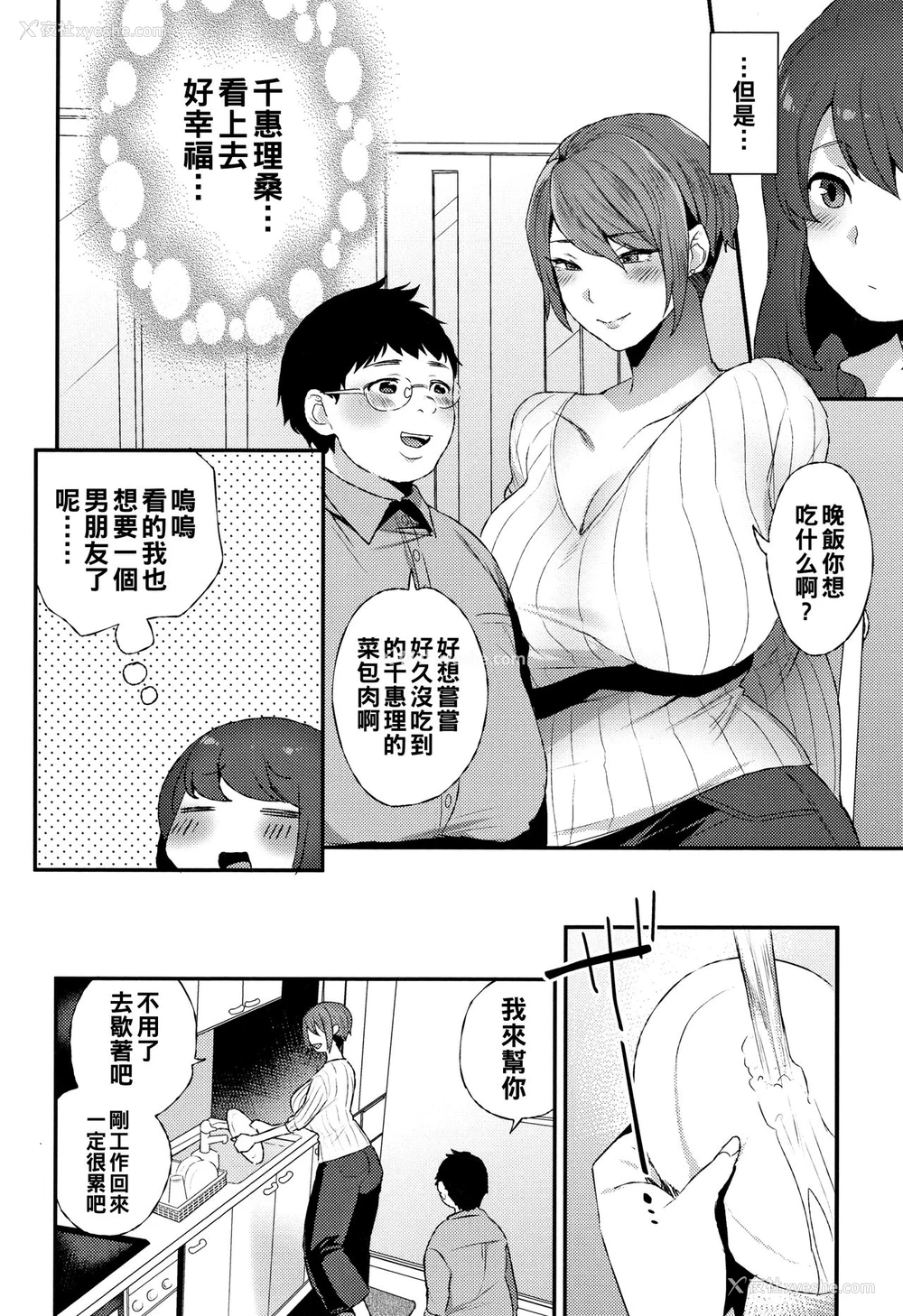 4P - [十はやみ] 二人の夜 (濡れたまなざし)