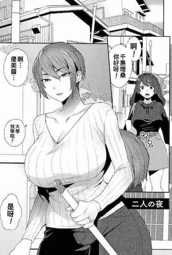 [十はやみ] 二人の夜 (濡れたまなざし)