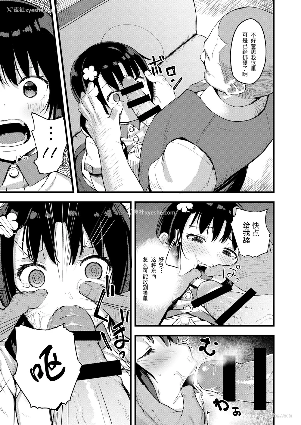 13P - [ネクサス工房 (在诚舞あゆか )] 弱気な彼女が仆へのプレゼントのために寝取られました [中国翻訳] [DL版]